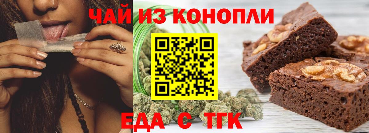 Canna-Cookies конопля Балтийск