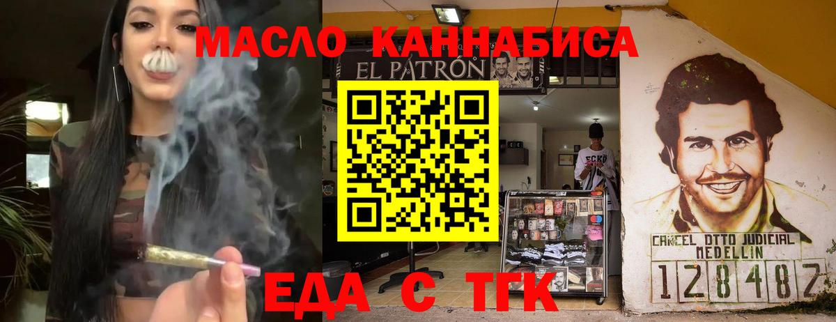 Балтийск  Печенье с ТГК конопля  Вход с VPN 