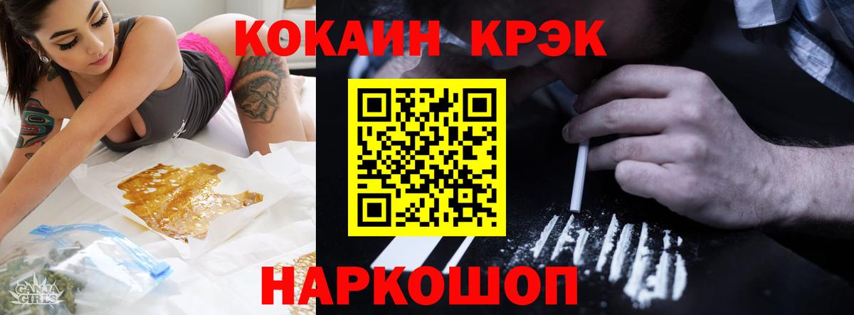 COCAIN 97%  COCAIN Перу  Вход с VPN  где купить   Балтийск 