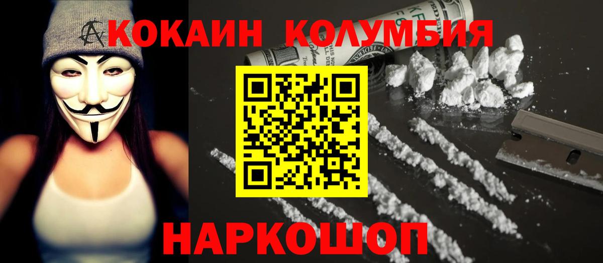 КОКАИН 99% Балтийск