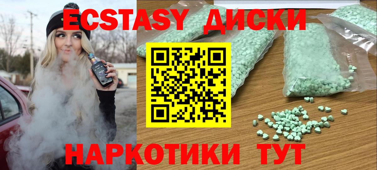 Балтийск  ЭКСТАЗИ  Вход с VPN  ЭКСТАЗИ 280 MDMA  Экстази диски 