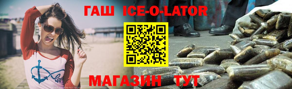 Балтийск  ГАШ hashish  ГАШ  ГАШ hashish  Вход с VPN 