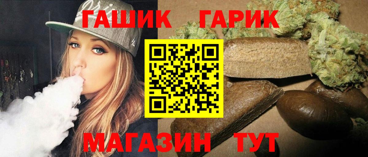 ГАШИШ 40% ТГК Балтийск