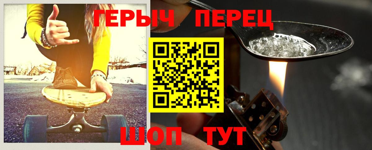Героин  Вход с VPN  Балтийск  ГЕРОИН гречка 