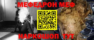 мефедрон Бугуруслан
