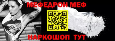 мефедрон Бугуруслан