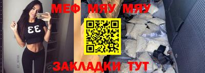 мефедрон Бугуруслан