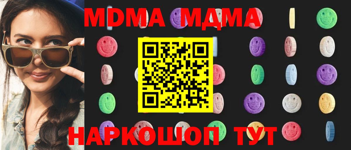 Балтийск  MDMA кристаллы  МДМА  MDMA кристаллы  Вход с VPN 