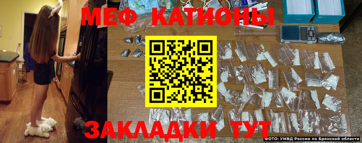Меф мяу мяу  Вход с VPN  МЯУ-МЯУ мука  Балтийск 