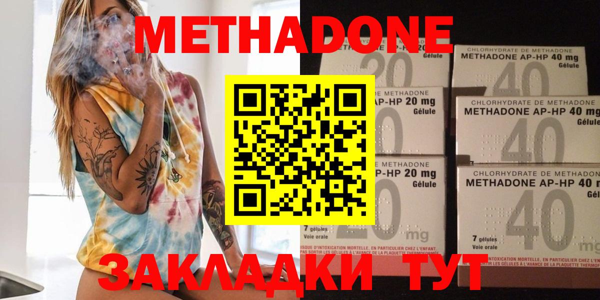 МЕТАДОН белоснежный  МЕТАДОН кристалл  Вход с VPN  Балтийск 