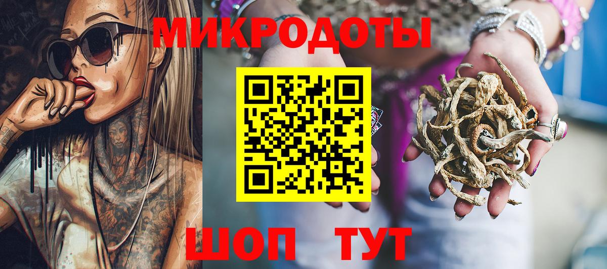 Псилоцибиновые грибы ЛСД  Псилоцибиновые грибы Magic Shrooms  Вход с VPN  Балтийск 