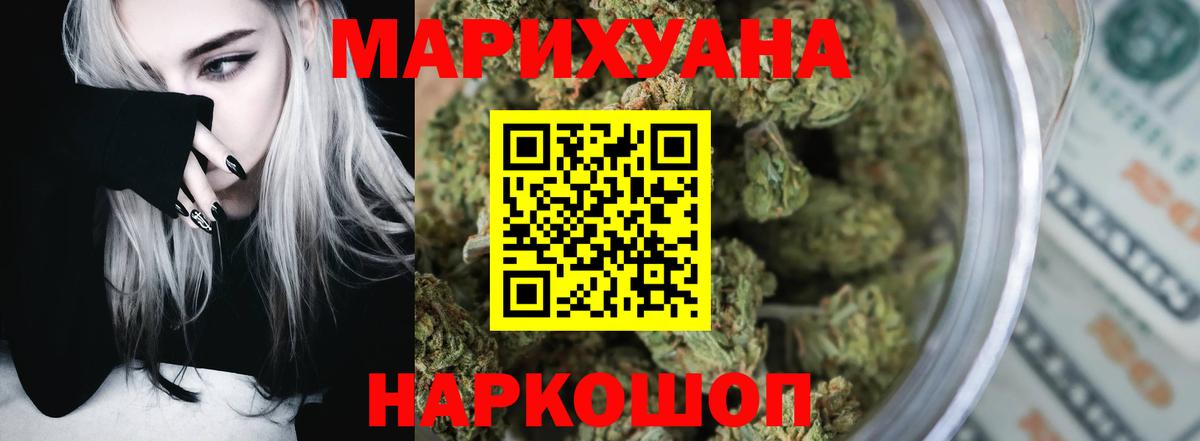 Каннабис Ganja Балтийск